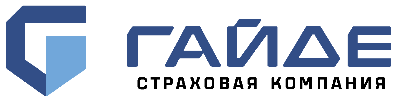 Гайде