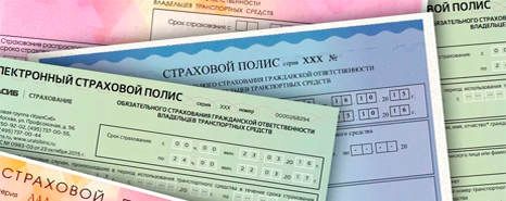 Любые полисы